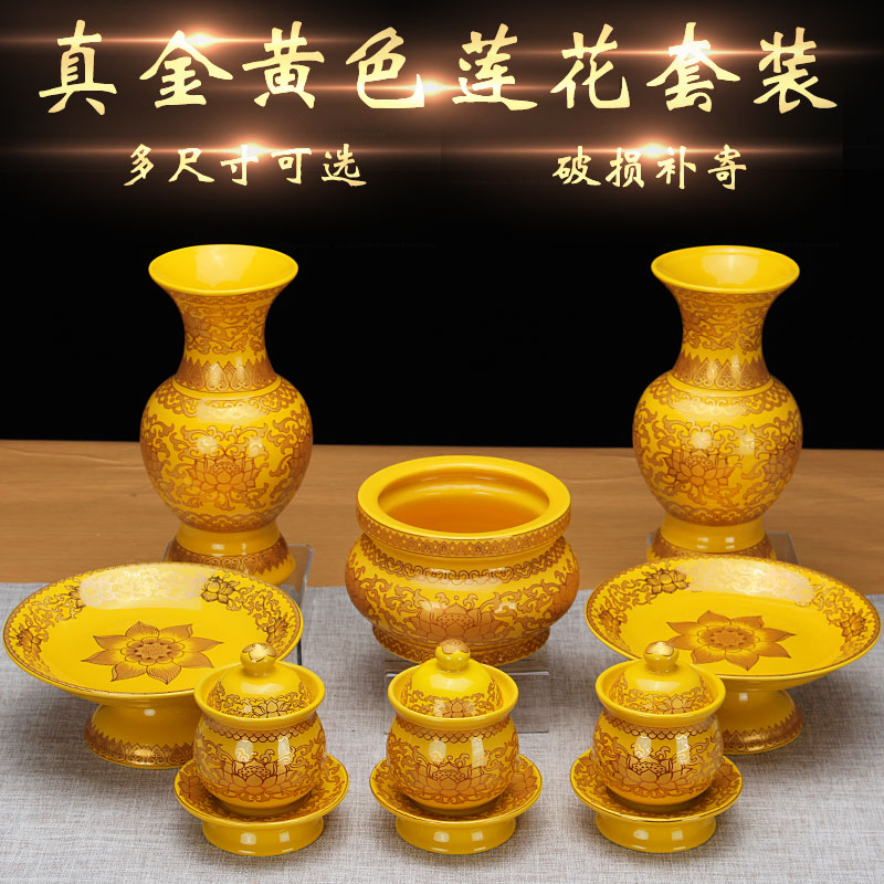 供奉套装无字真金莲花包邮包破损