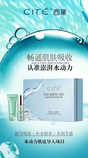 套盒24瓶精华2支底膜1支调理露 西黛水动力肌底导入项目补水保湿