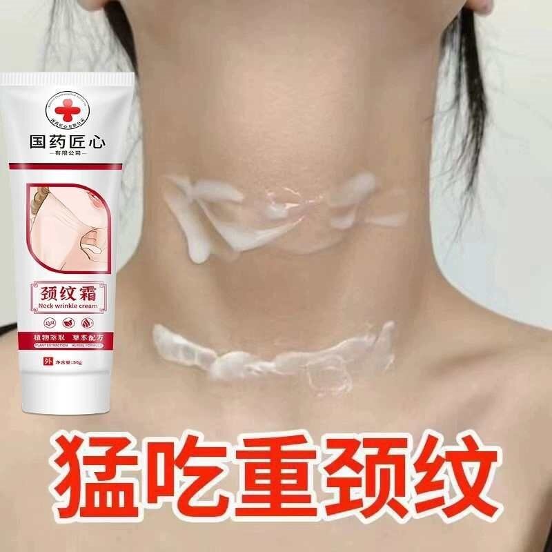 【小红书黑科技】颈霜润泽紧致提