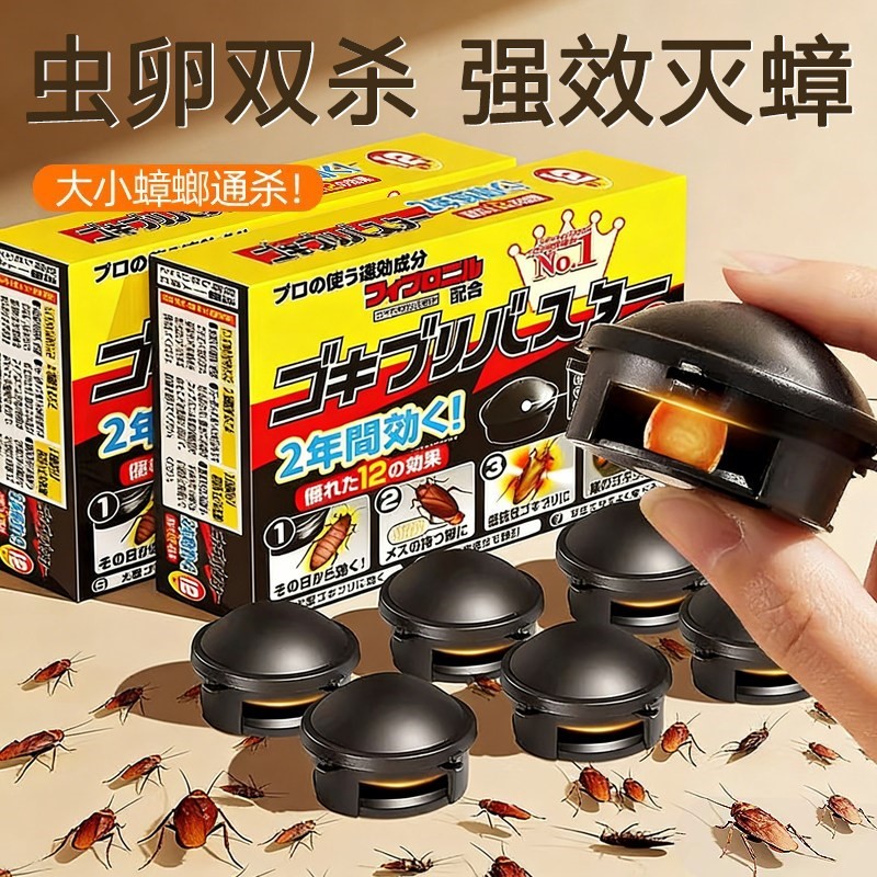 日本小黑帽蟑螂药家用强力灭蟑螂