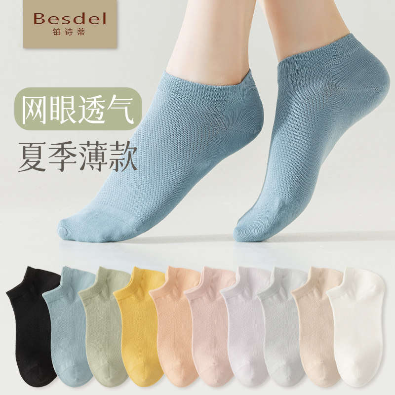 袜子女短袜夏季薄款正品纯棉纱线女袜全棉防臭低帮女士船袜短筒袜