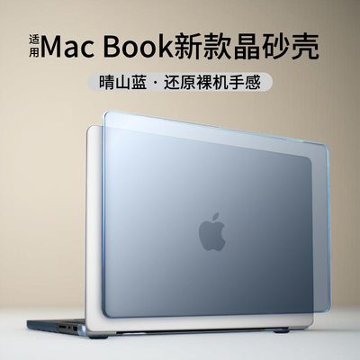 适用苹果M5macbook保护壳