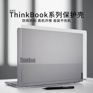 适用于2025款联想thinkbook14加保护壳14.5英寸G7+ASP防摔防刮壳G8IAL电脑外壳保护套G7IML全包G6+IMH20224款