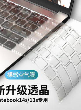 适用于2025华为matebook16s笔记本键盘膜13防尘罩x膜d15保护膜magicbookv14Pro16.1空气膜荣耀猎人v700键盘罩