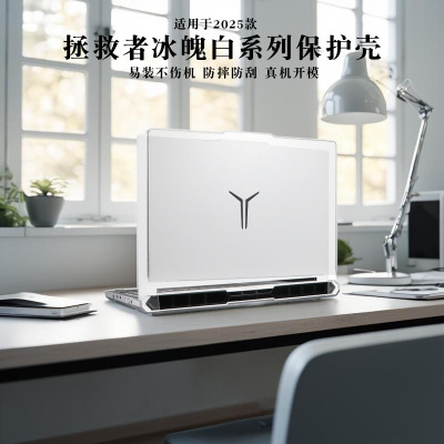 适用于拯救者r9000p保护壳
