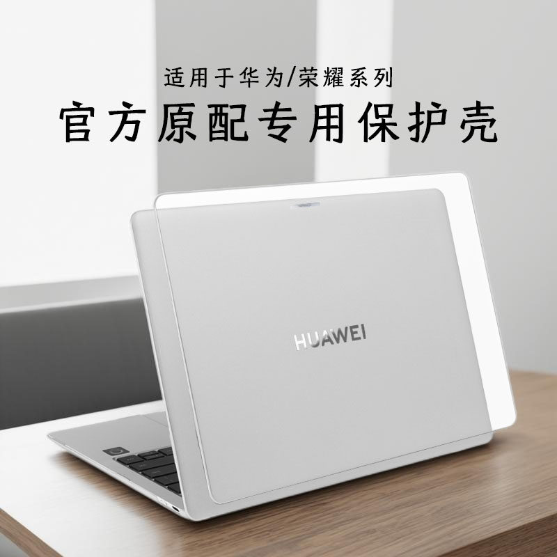 适用2025款华为MateBook14保护壳