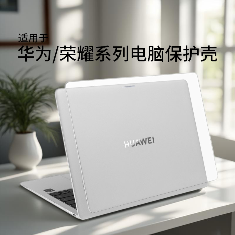 适用华为matebookPro保护壳GT14
