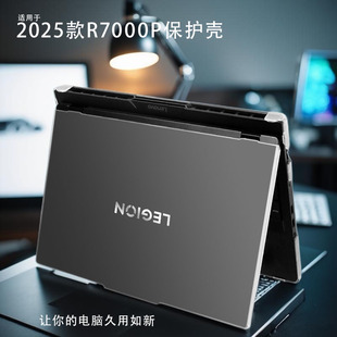 适用2025款 16寸保护膜r9000p贴膜y7000p笔记本外壳 联想y7000保护壳拯救者r7000保护套15.3英寸y9000p至尊版