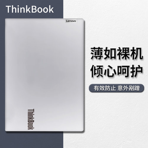 Thinkbook14+保护膜13x笔记本