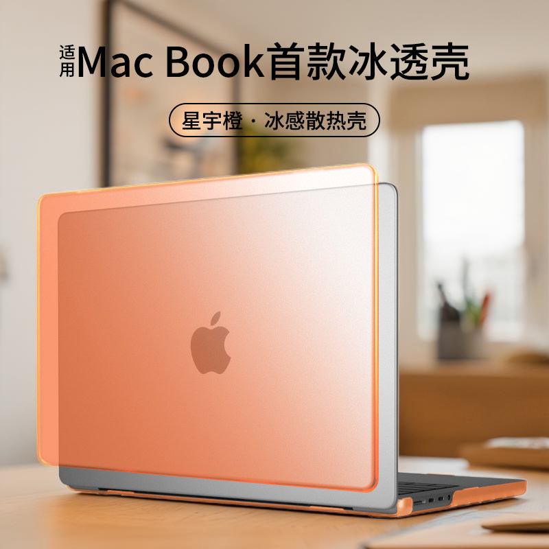 适用于苹果macbook保护壳M5