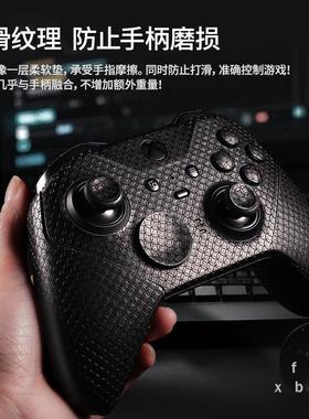 适用微软XBOX Series手柄防滑贴XBoxSeries S/X保护贴游戏握把贴精英手柄防滑贴ONS手柄精英二代保护套装配件