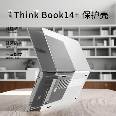 适用于2025款thinkbook14保护套