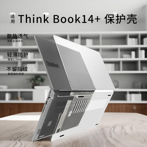适用于2025款thinkbook14保护套