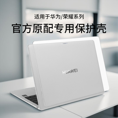 适用2025款华为MateBook14保护壳