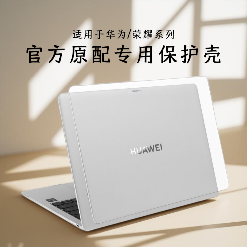 适用2025款华为MateBook14保护壳