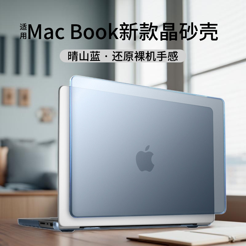 适用苹果M5macbook保护壳
