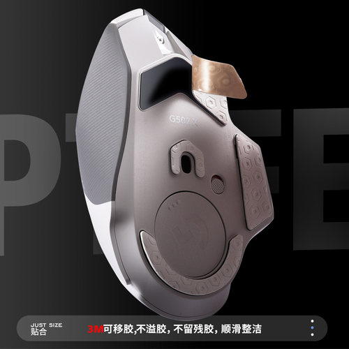 鼠标脚垫适用罗技g502x脚贴无线版非钢化玻璃ICE电竞游戏鼠标脚垫