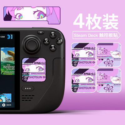 适用steamdeck oled触控板贴纸游戏主机耐磨防刮痛贴触摸屏保护壳彩贴
