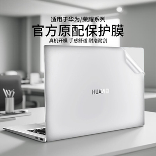 适用于2025款华为matebookpro保护套14.2英寸d16笔记本贴纸gt14外壳荣耀magicbookpro14透明保护膜13s全配套