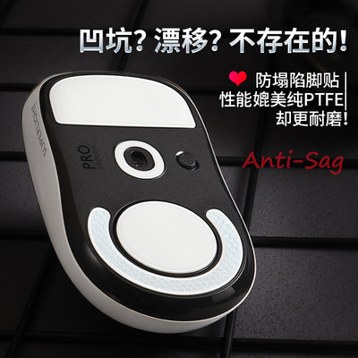 适用罗技GPW2代脚贴狗屁王金刚版4鹰眼鼠标3代毒蝰V3pro防滑贴垫