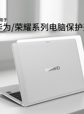 适用2025款华为MatebookPro保护壳14.2寸GT14机身外壳酷睿Ultra笔记本防摔xpro电脑防磕碰保护套14锐龙版配套