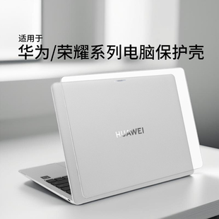 适用2025款华为MatebookPro保护壳14.2寸GT14机身外壳酷睿Ultra笔记本防摔xpro电脑防磕碰保护套14锐龙版配套