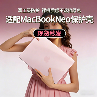 【现货秒发】苹果macbook neo保护套适用A18Pro防摔壳A3404全套透明13英寸防磕碰2026新款Neo保护壳配件全套