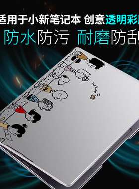 适用于2024款联想小新air14plus电脑贴纸air15锐龙版pro14笔记本13寸 2021yoga14s贴膜16保护壳15全套ideapad