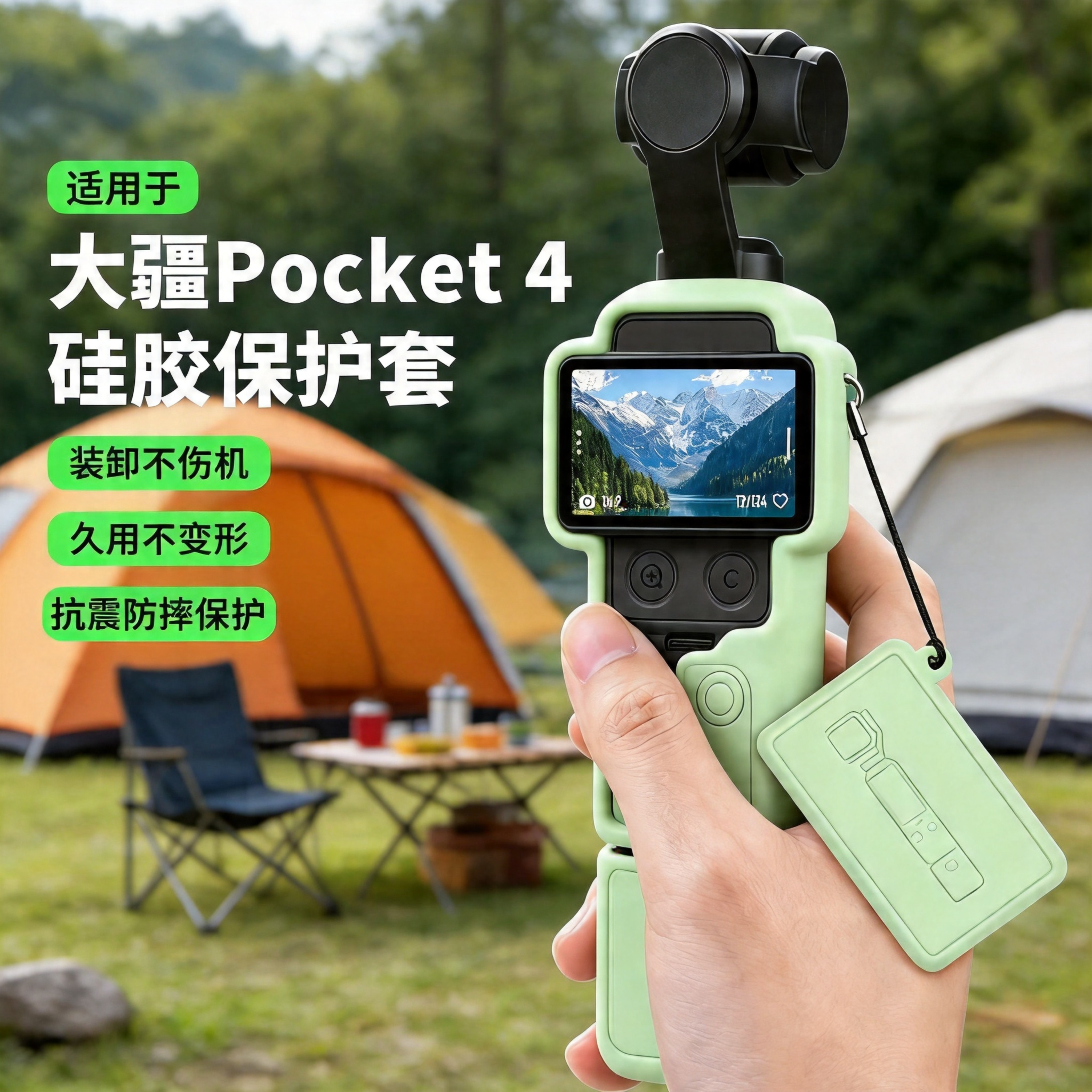 适用大疆Pocket4/3硅胶保护套全能套装屏幕套续航手柄pocket4灵眸口袋相机标准版柔软硅胶全包防护防刮防蹭抗