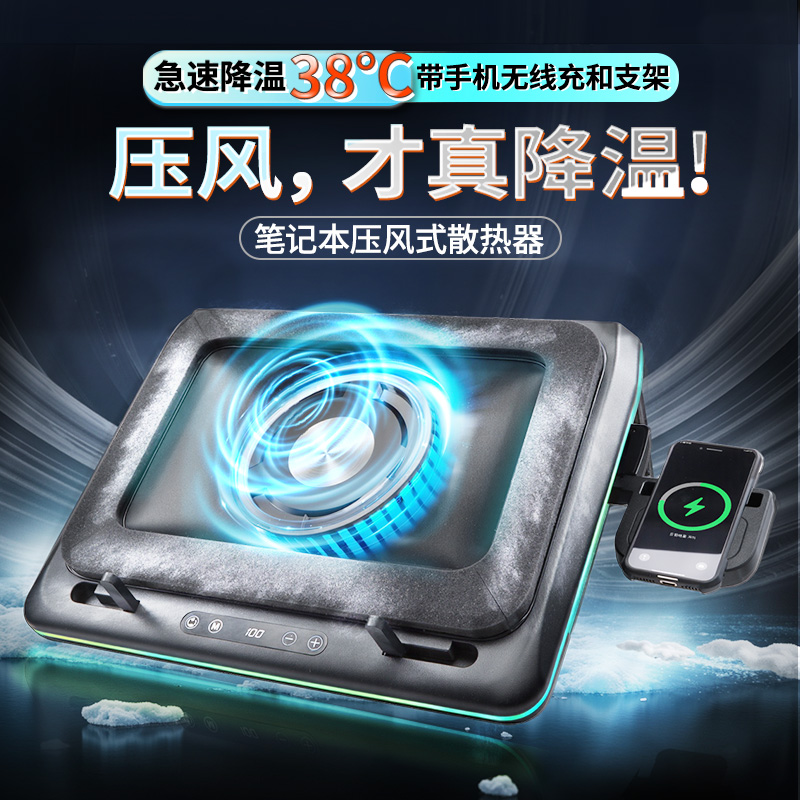 笔记本散热器静音降噪电脑压风式散热底座手提水冷电竞游戏本支架大风扇制冷散热降温适用华硕天选联想拯救者
