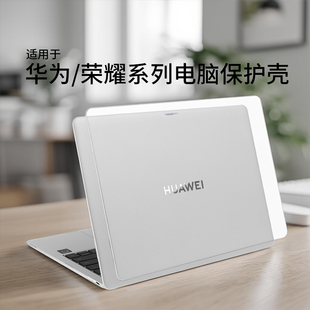 适用于华为MateBookPro保护壳14s/16s笔记本电脑MateBook14透明磨砂D16保护套D14外壳xpro酷睿2025新款全配套