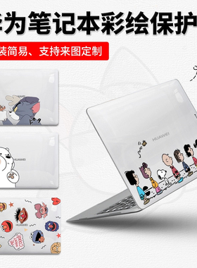 适用华为matebook14保护套GT14s13s保护壳xpro笔记本D16贴膜荣耀magicbookx14贴纸2025款电脑配件x16外壳D14
