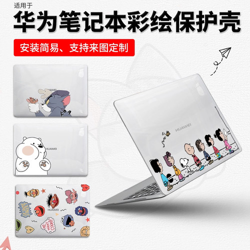 华为matebook14保护套外壳