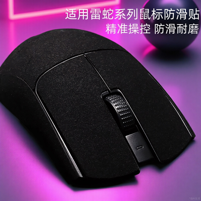 适用雷蛇鼠标防滑贴毒蝰V3pro专业版全包贴炼狱蝰蛇V3PRO吸汗防滑
