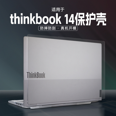 适用于thinkbook14保护壳G8IRL