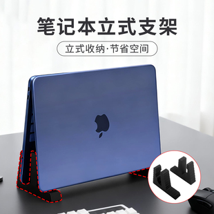 笔记本竖立支架适用苹果MacbookPro14英寸散热支架桌面收纳电脑办公侧立竖立支架Air13.6英寸竖放2026款16寸