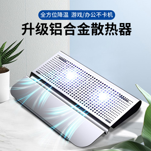 笔记本散热器底座半导体制冷静音