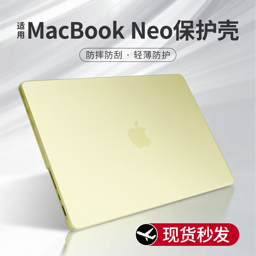 macbookneo保护壳2026新款