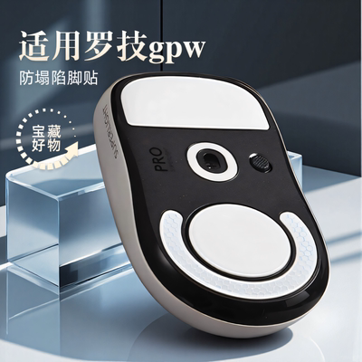 适用罗技GPW2代脚贴狗屁王金刚版4鹰眼鼠标脚垫3代毒蝰V3pro脚贴
