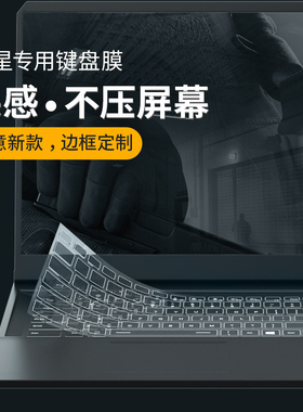 适用于MSI微星ge66键盘膜GP76笔记本GL65冲锋坦克gf75武士贴纸GS66电脑63侠客GT77全覆盖15.6寸gf66保护贴膜