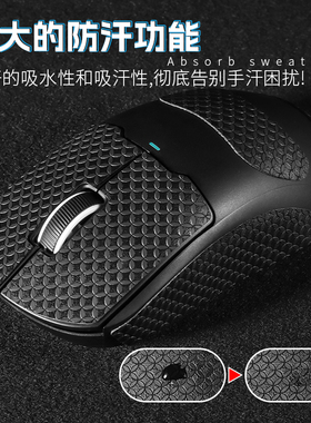 适用迈从丛A5鼠标防滑贴A5A7PRO/MAX/Ultra游戏贴纸吸汗防滑耐磨
