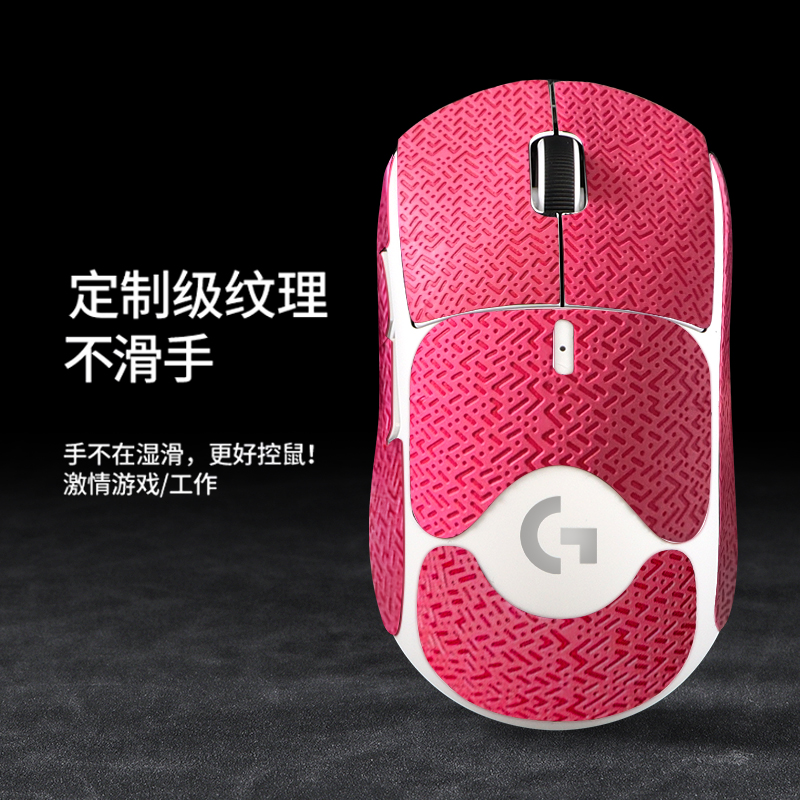 emotal/伊莫图二代防滑贴全包