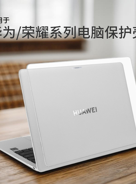 适用于2025款新华为MateBookPro保护壳笔记本电脑xpro外壳荣耀MagicBookPro14保护套D16贴se保护膜14.2寸配件