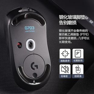 适用罗技G703HERO鼠标玻璃脚贴电竞游戏鼠标钢化玻璃脚垫足贴耐磨