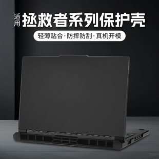 适用于2025款 R9000P专用保护壳IAX10H电脑机身保护套Y7000P外壳防刮耐磨磨砂壳屏幕键盘膜ARX8 拯救者Y9000P
