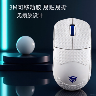 适用sorav2鼠标防滑贴Ninjutso忍者游戏超薄耐磨sorav2吸汗贴全包