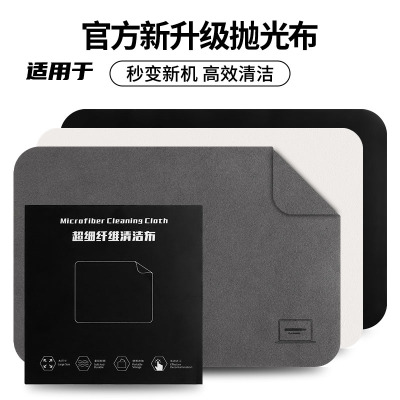 笔记本电脑清洁布苹果抛光布