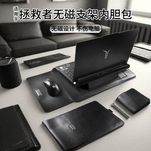 笔记本支架电脑包适用于拯救者Y9000P游戏本手提包16英寸R9000P Y7000P内胆包多功能R7000P电脑保护套收纳包