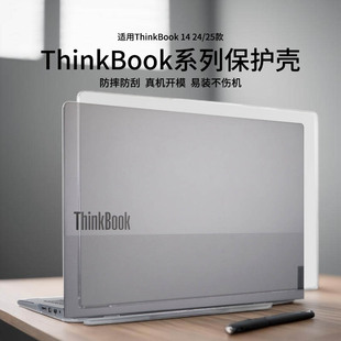 适用于2025款联想thinkbook14保护壳14英寸酷睿版thinkbook14+电脑保护套ThinkBook16防磕碰壳G8 IRL屏幕贴膜