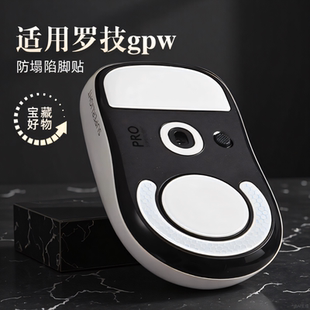 适用罗技GPW2代脚贴狗屁王金刚版4鹰眼鼠标脚垫3代毒蝰V3pro脚贴